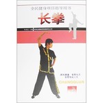 长拳