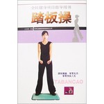 踏板操