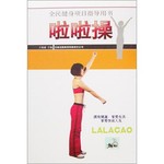 啦啦操