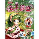 超炫公主涂色，钻石公主