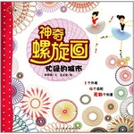 忙碌的城市