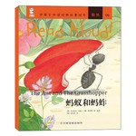 中英文双语经典故事绘本·勤劳.09·Read Aloud!：蚂蚁和蚂蚱
