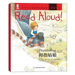 中英文双语经典故事绘本·乐观·01.Read Aloud!：拇指姑娘 