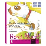 中英文双语经典故事绘本·知足·08·Read Aloud!：贪心的狗