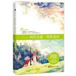 何所冬暖,何所夏凉