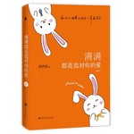 满满都是我对你的爱（典藏版）