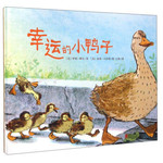 幸运的小鸭子