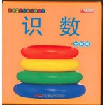 识数（全新版）