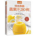 特效养颜蔬果汁280例（超值版）