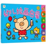 幼儿绘画启蒙1（小红花）