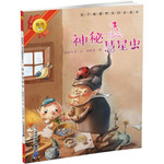 我的第一本美德图画书：神秘彗星虫