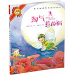 我的第一本美德图画书：淘气惹的祸