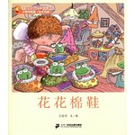 王晓明童话绘本长廊：花花棉鞋