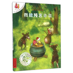 不一样的卡梅拉动漫绘本：我能预言未来