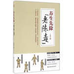 养生先除"老陈毒"