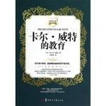 卡尔.威特的教育