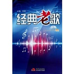 经典老歌（附MP3光盘1张） 