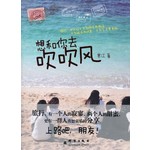 想和你去吹吹风