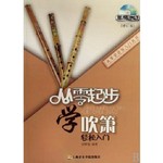 从零起步学吹箫(修订版)(盘)