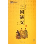 千古绝唱，一生必读的九部中国古典名著(全二十册)