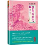楚留香传奇(2)蝙蝠传奇