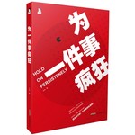 为一件事疯逛