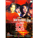 BEYOND乐队弹唱全集（白金珍藏版，附光盘）