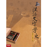 漢語文字學史