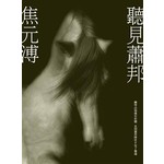 聽見蕭邦