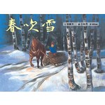 春吹雪