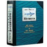 史前時代立體動物大百科／鯊魚和其他海洋生物