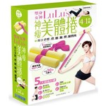 塑身女神LuLu' s 神瘦美體捲(超值4+1件快瘦組合)：專攻手臂、背、腰、腹、臀、腿贅肉，1天1部位，少女身材就定位！