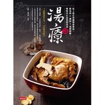 湯療：史上最正香港養命煲湯，排毒濕X補氣X養潤臟腑，吸收真正需要的營養