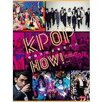 KPOP NOW! 韓國流行音樂進行式