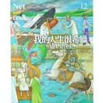 我的人生很希臘