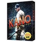 KANO（電影原著劇本改編小說）