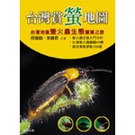 台灣賞螢地圖