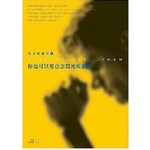 量子療癒場(2) --你也可以用意念殺死癌細胞