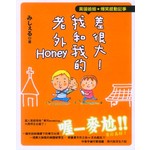 差很大！我和我的老外Honey