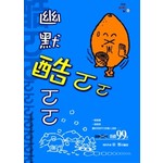 幽默酷ㄛㄛ