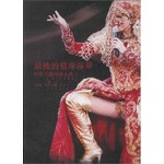 最後的蔓珠莎華：梅艷芳的演藝人生