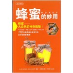 蜂蜜的妙用