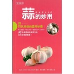 蒜的妙用