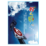 好人好天 聆阅书