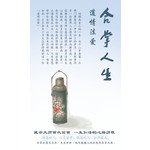 合掌人生 – 道情法爱