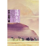 迷悟之间11- 打开心的门窗(新改版)