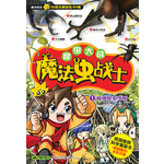 昆虫大战－魔法虫战士1:冒牌昆虫学院 - BUGS1 