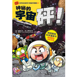 神秘的宇宙砰! - GOGO1 