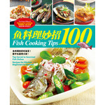 鱼料理妙招