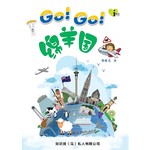 GO! GO! 绵羊国